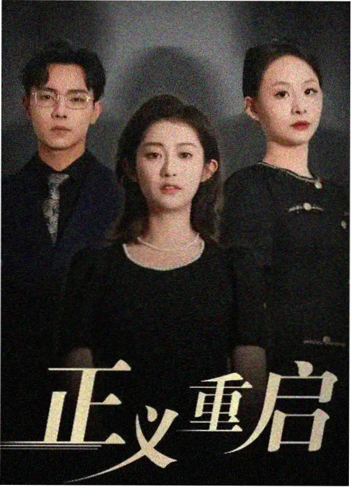 十九天第03话封面
