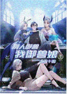 十九天第10话封面
